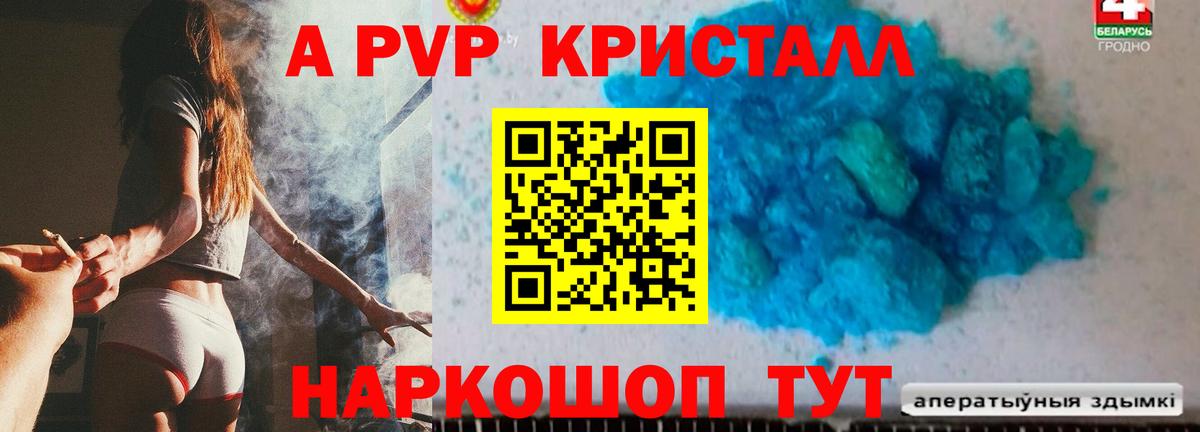 Alpha PVP VHQ  Альфа ПВП Соль  Вход с VPN  Буйнакск  Alpha-PVP Crystall 