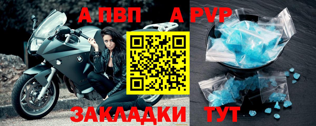 Alpha PVP мука Буйнакск