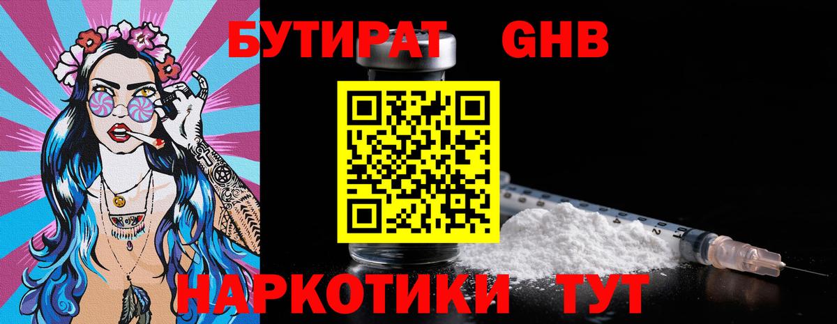 БУТИРАТ оксана Буйнакск