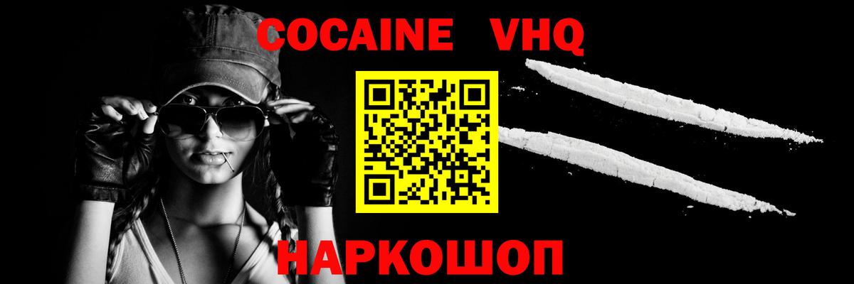 COCAIN 99%  Вход с VPN  Буйнакск  КОКАИН 97% 