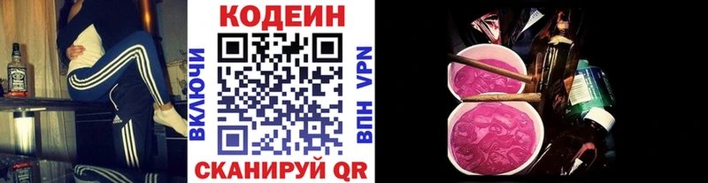 закладки  Буйнакск  Кодеин Purple Drank 