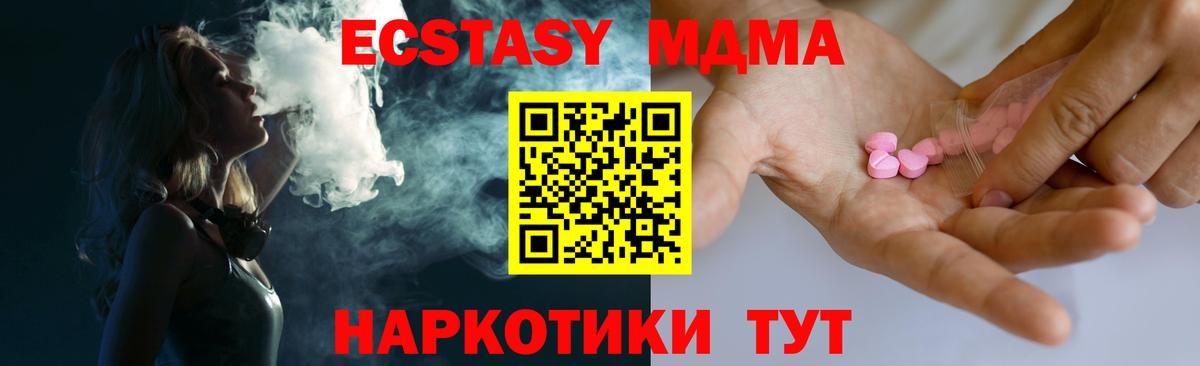 Экстази 280 MDMA Буйнакск