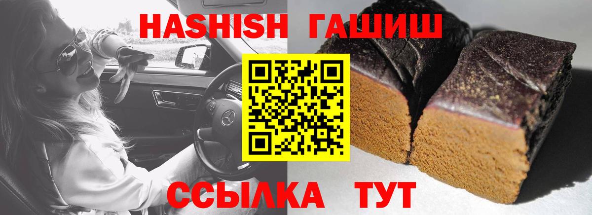 Буйнакск  ГАШИШ Premium  Вход с VPN  ГАШИШ гашик 