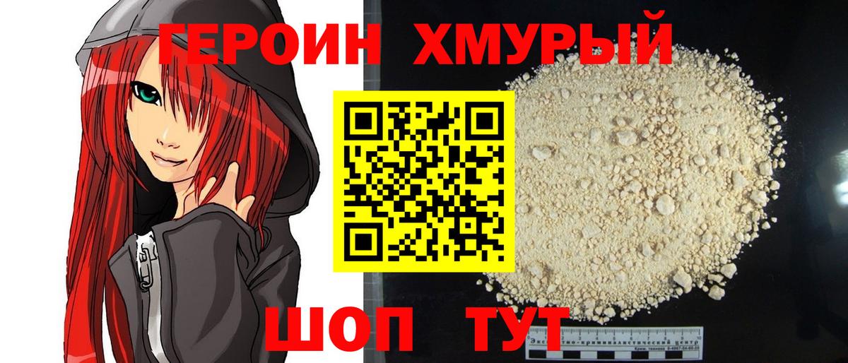 Героин  ГЕРОИН Афган  Вход с VPN  Буйнакск 