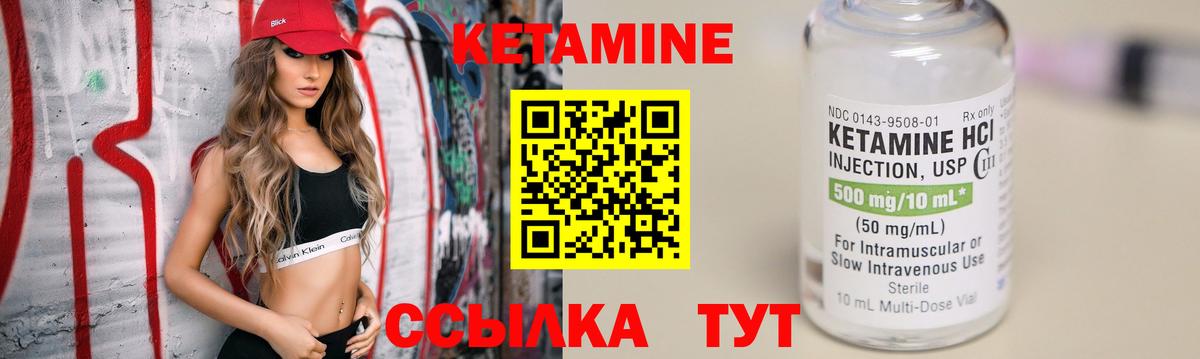 КЕТАМИН VHQ Буйнакск