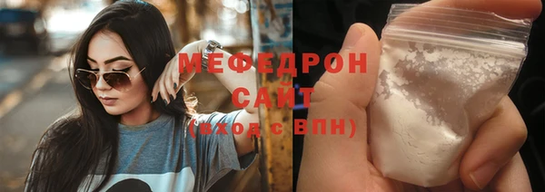 мяу мяу мука Богородицк