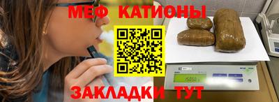 мяу мяу кристалл Можга