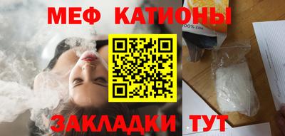 мяу мяу кристалл Можга