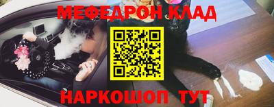 мяу мяу кристалл Можга