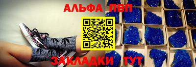 мяу мяу кристалл Можга
