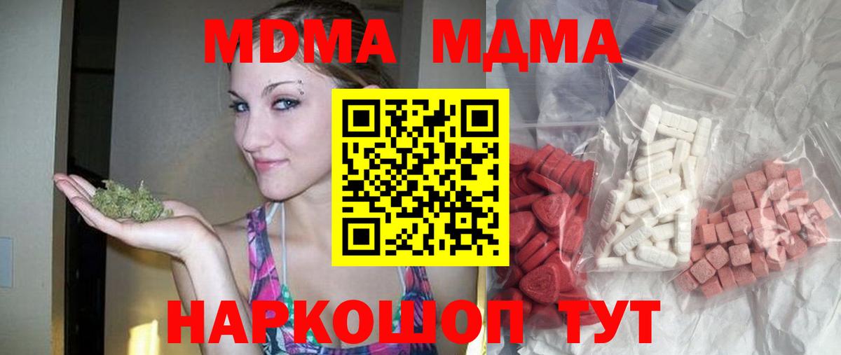 MDMA молли  МДМА  Буйнакск  Вход с VPN 