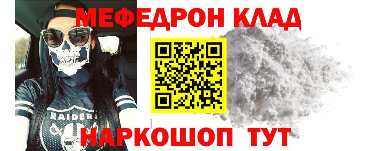 Мефедрон мука Буйнакск