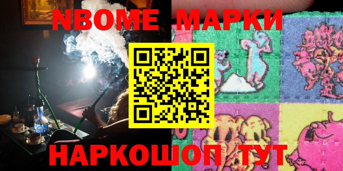 Наркотические марки 1,5мг Буйнакск