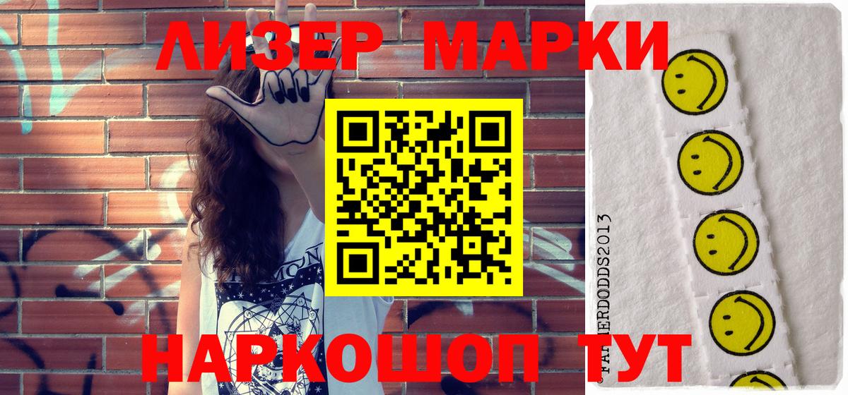 купить наркотик  Марки N-bome 1500мкг  Буйнакск  Вход с VPN  Марки N-bome 1500мкг  Марки 25I-NBOMe 